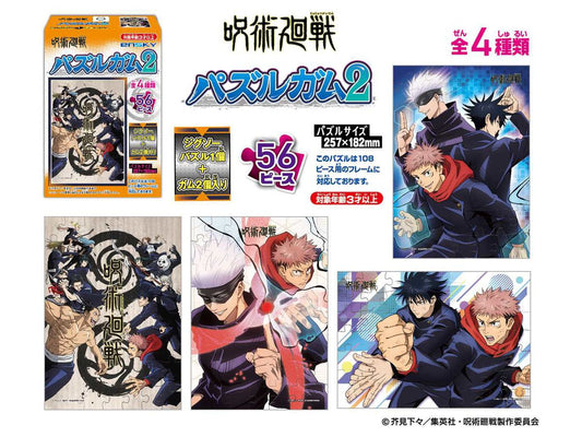 Jujutsu Kaisen Puzzle Gum 2 - Official Licensed Collectible Puzzle Box